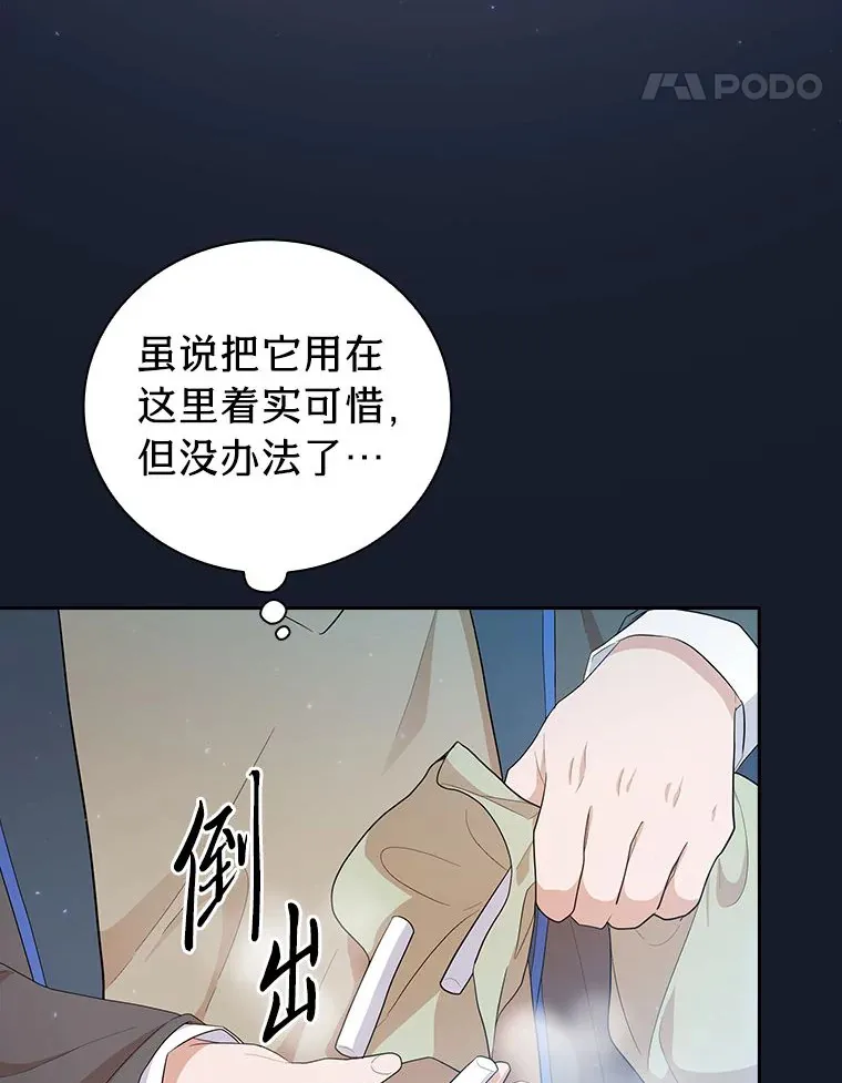65.装X成功or失败 第121页