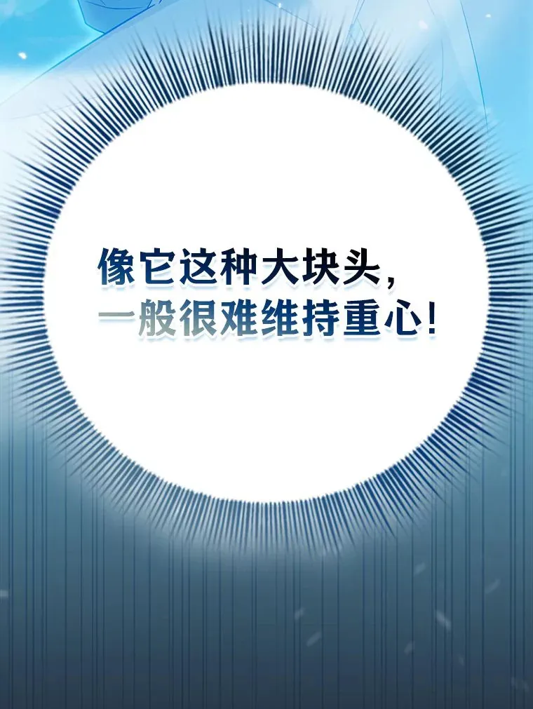 65.装X成功or失败 第141页
