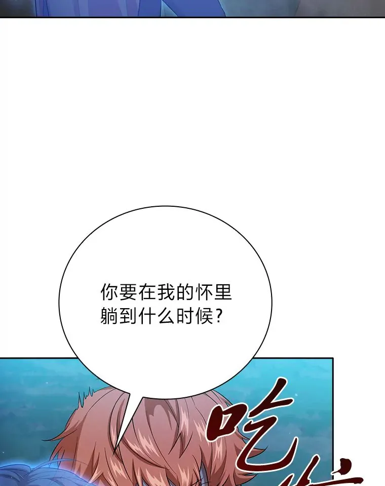 66.互帮互助 第20页