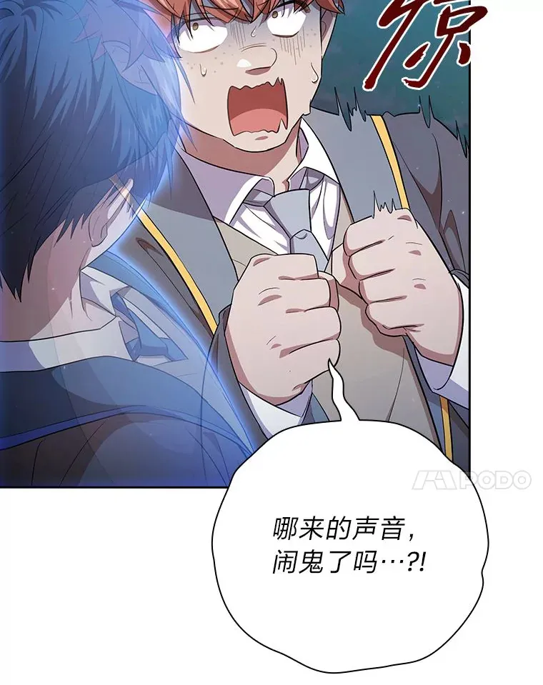 66.互帮互助 第21页