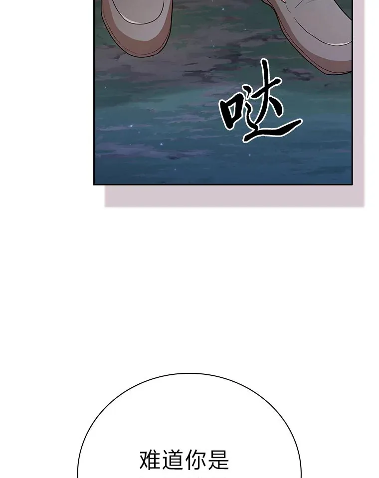 66.互帮互助 第23页
