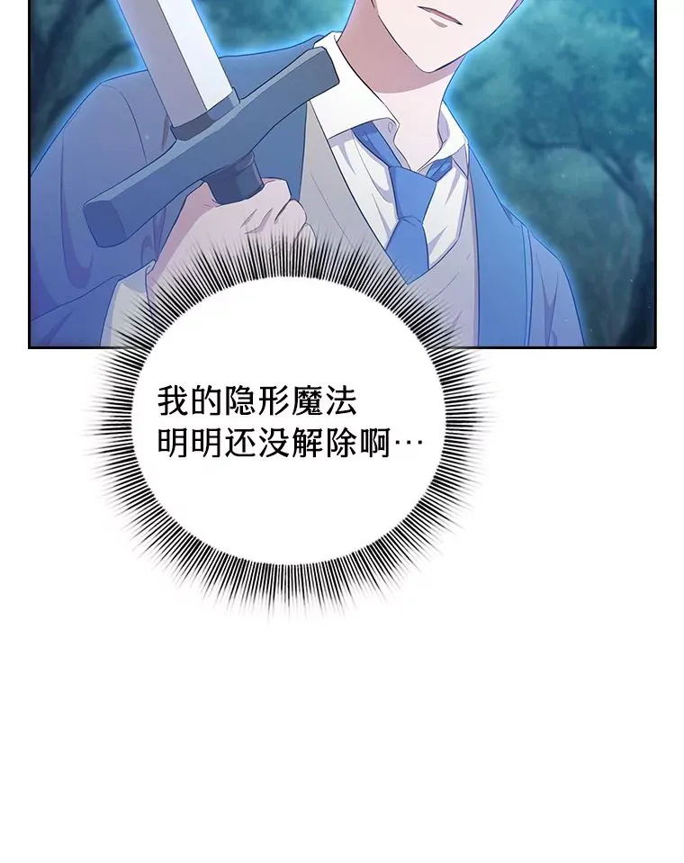66.互帮互助 第26页