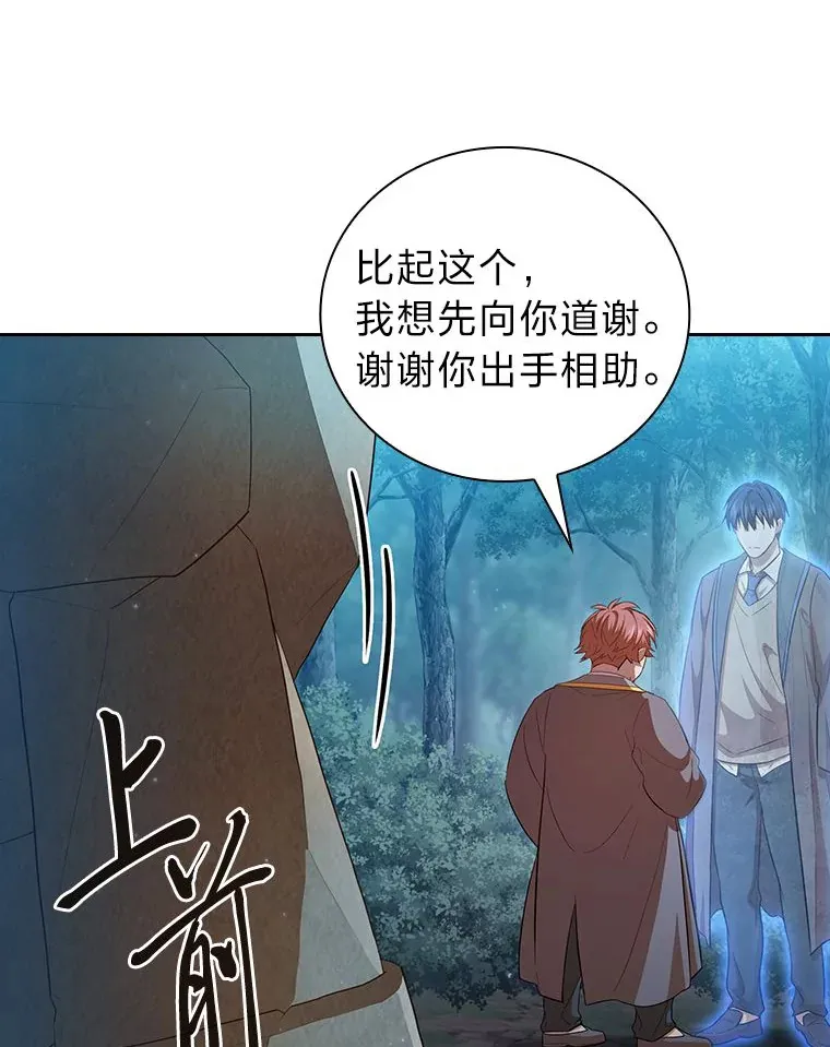 66.互帮互助 第29页