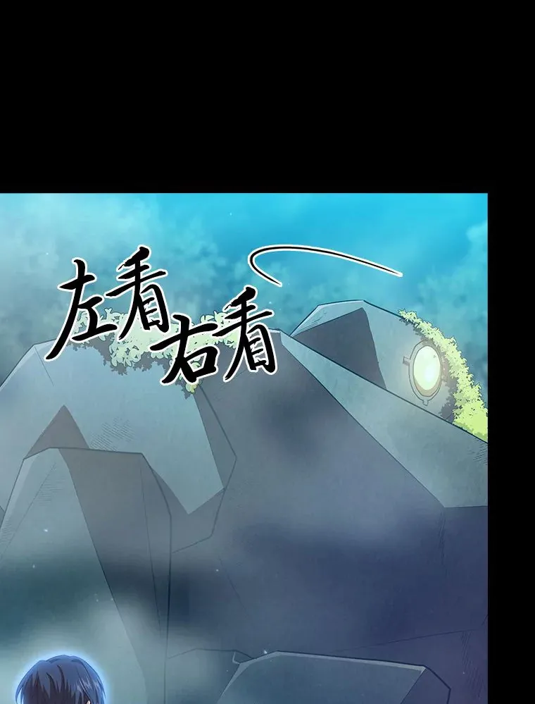 66.互帮互助 第36页