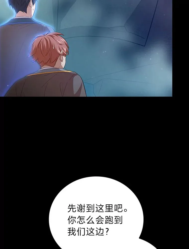 66.互帮互助 第37页