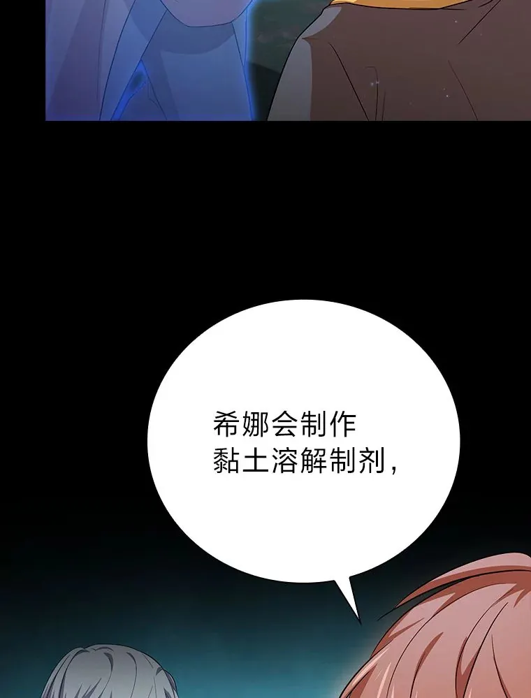 66.互帮互助 第39页