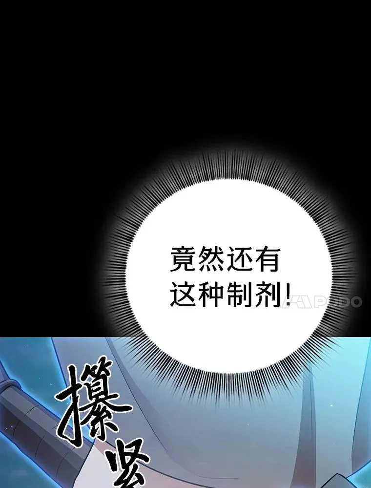 66.互帮互助 第41页