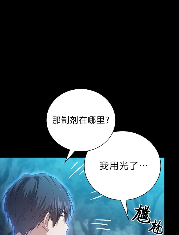 66.互帮互助 第43页