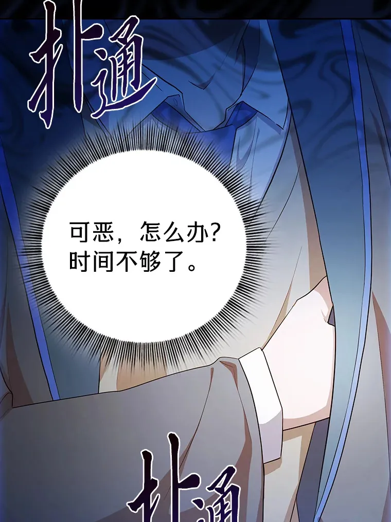 66.互帮互助 第53页