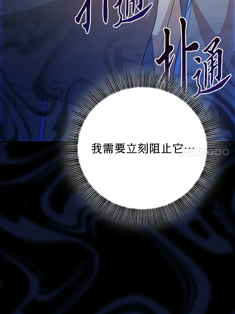 66.互帮互助 第54页
