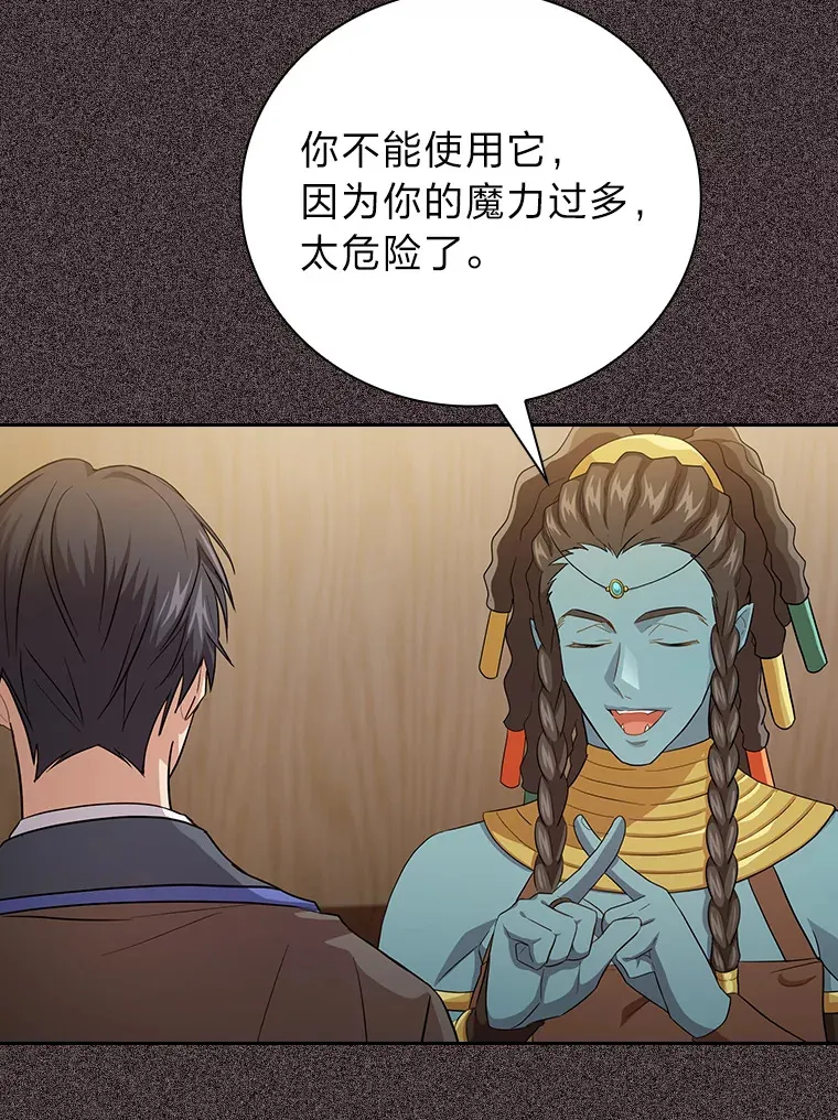 66.互帮互助 第58页