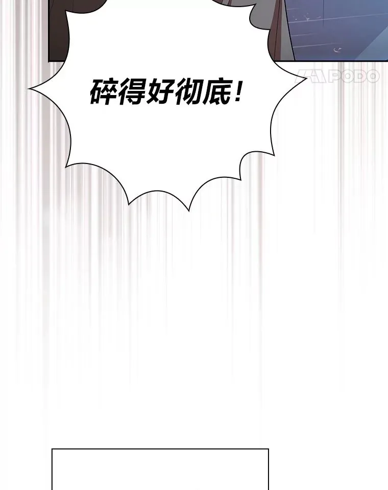 66.互帮互助 第87页