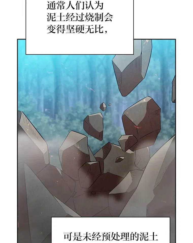 66.互帮互助 第88页