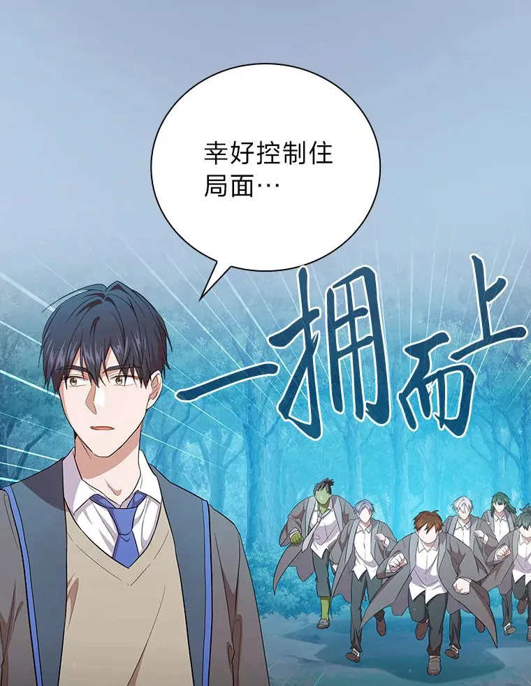 66.互帮互助 第98页