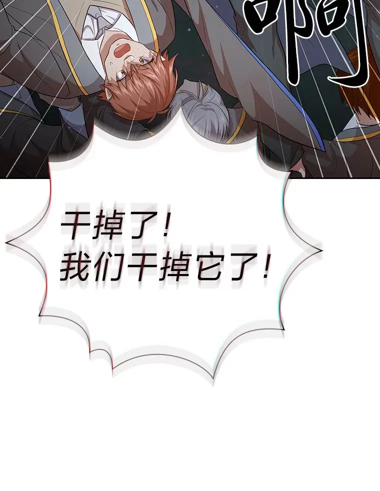 66.互帮互助 第102页