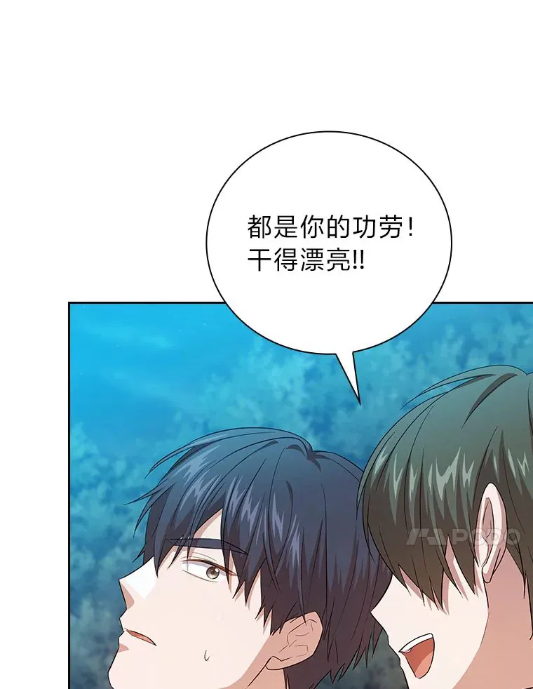 66.互帮互助 第103页