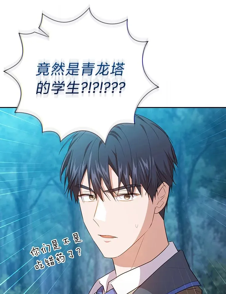 66.互帮互助 第106页