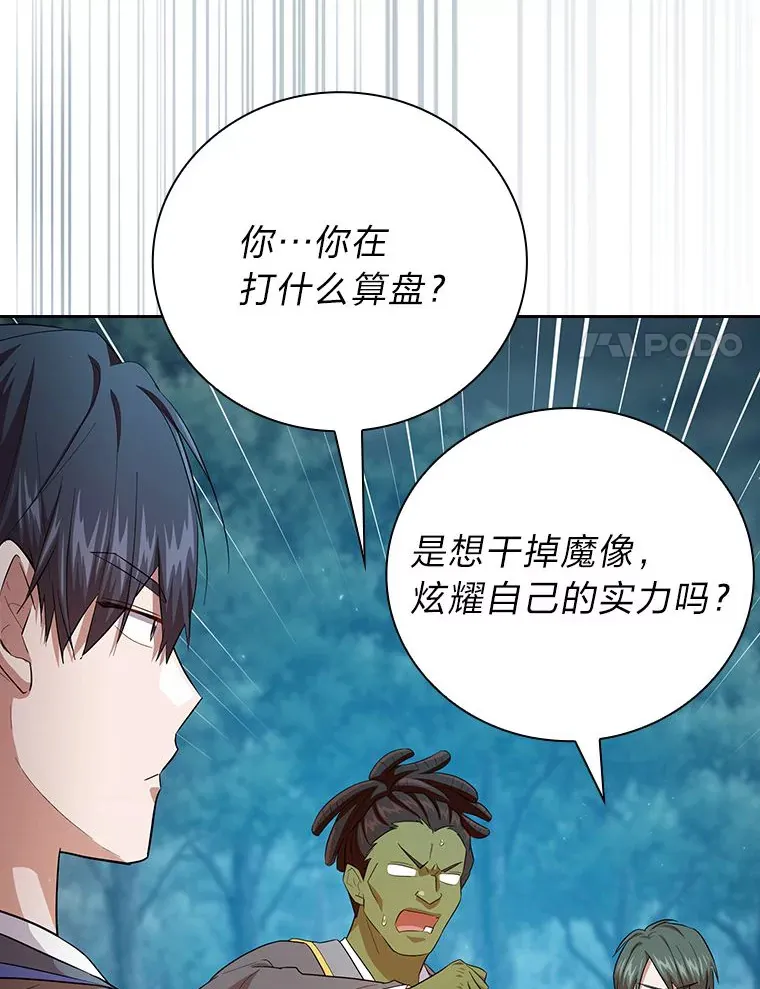 66.互帮互助 第110页