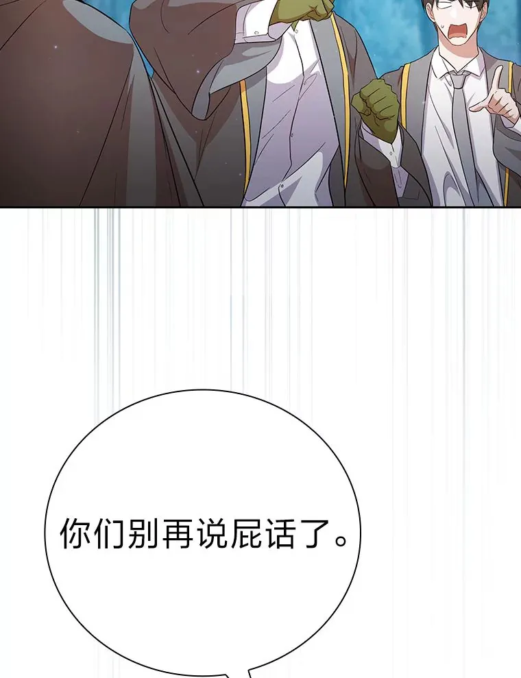 66.互帮互助 第111页