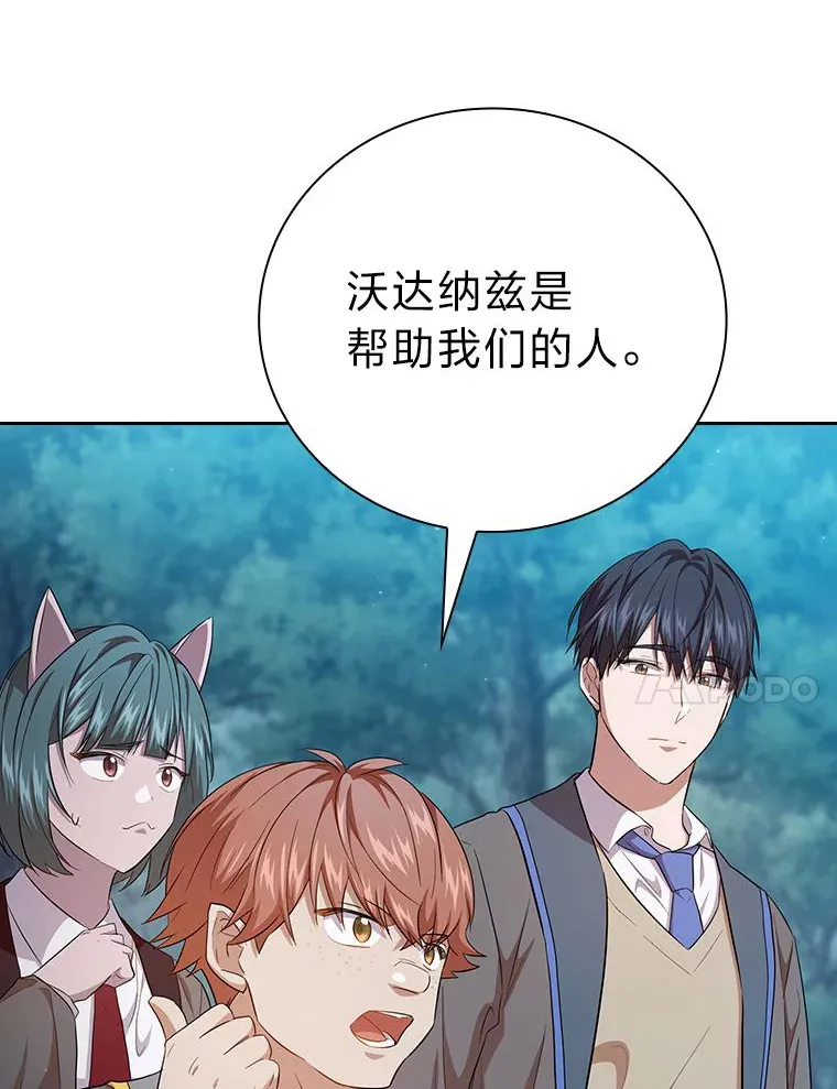 66.互帮互助 第113页
