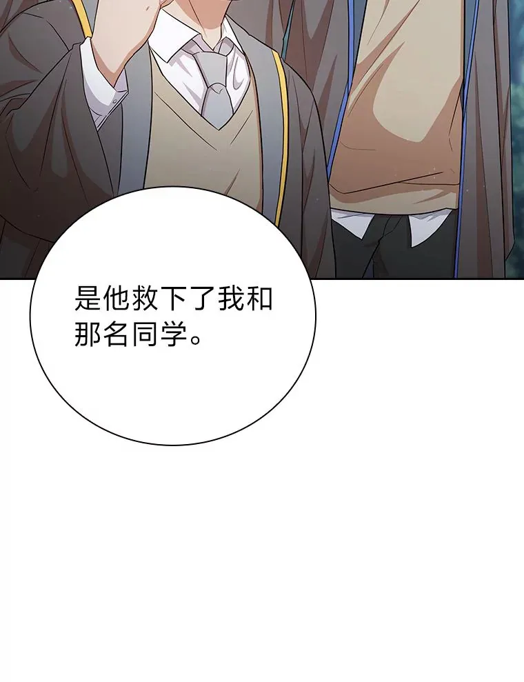 66.互帮互助 第114页