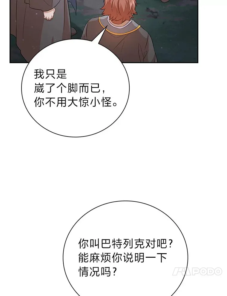 66.互帮互助 第116页