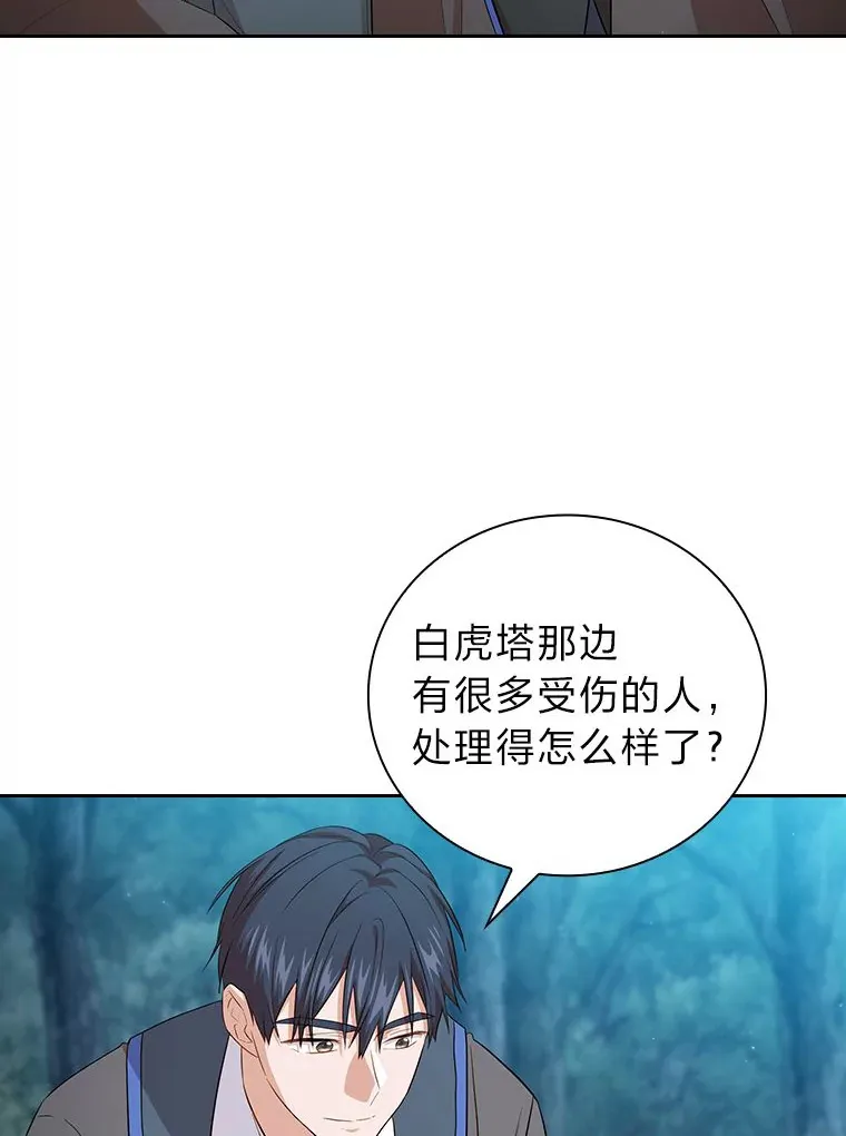 66.互帮互助 第122页