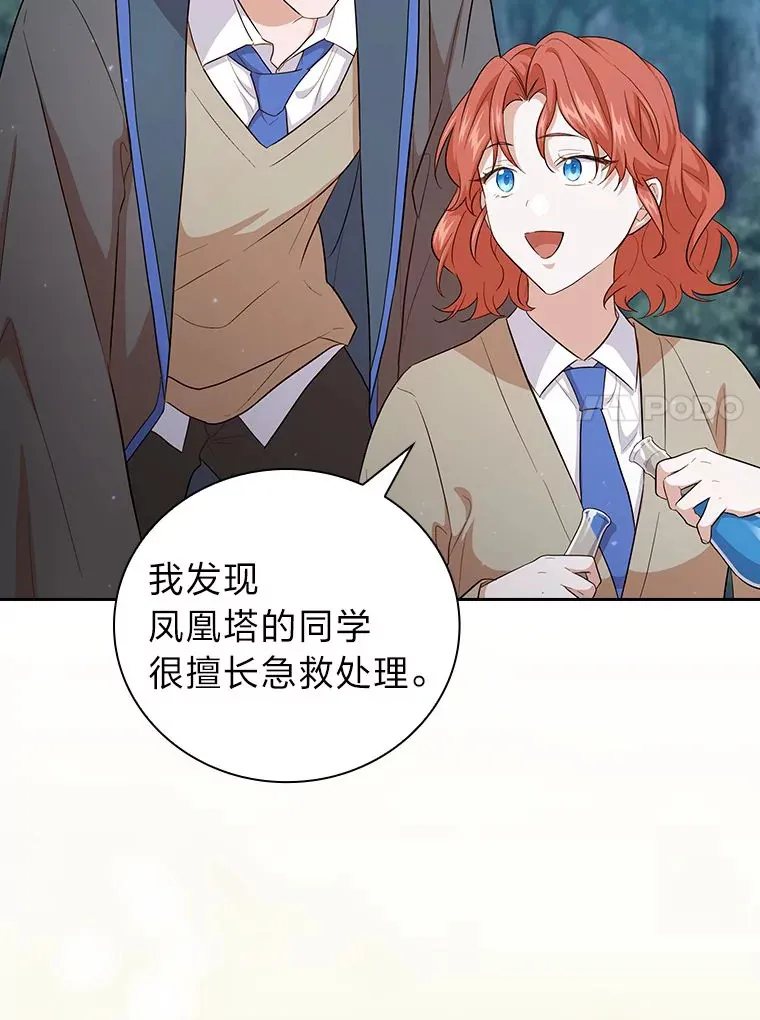 66.互帮互助 第123页