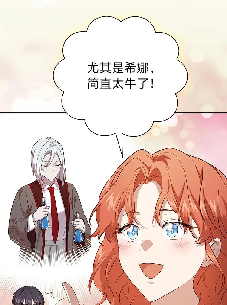66.互帮互助 第124页