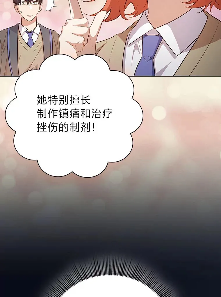 66.互帮互助 第125页