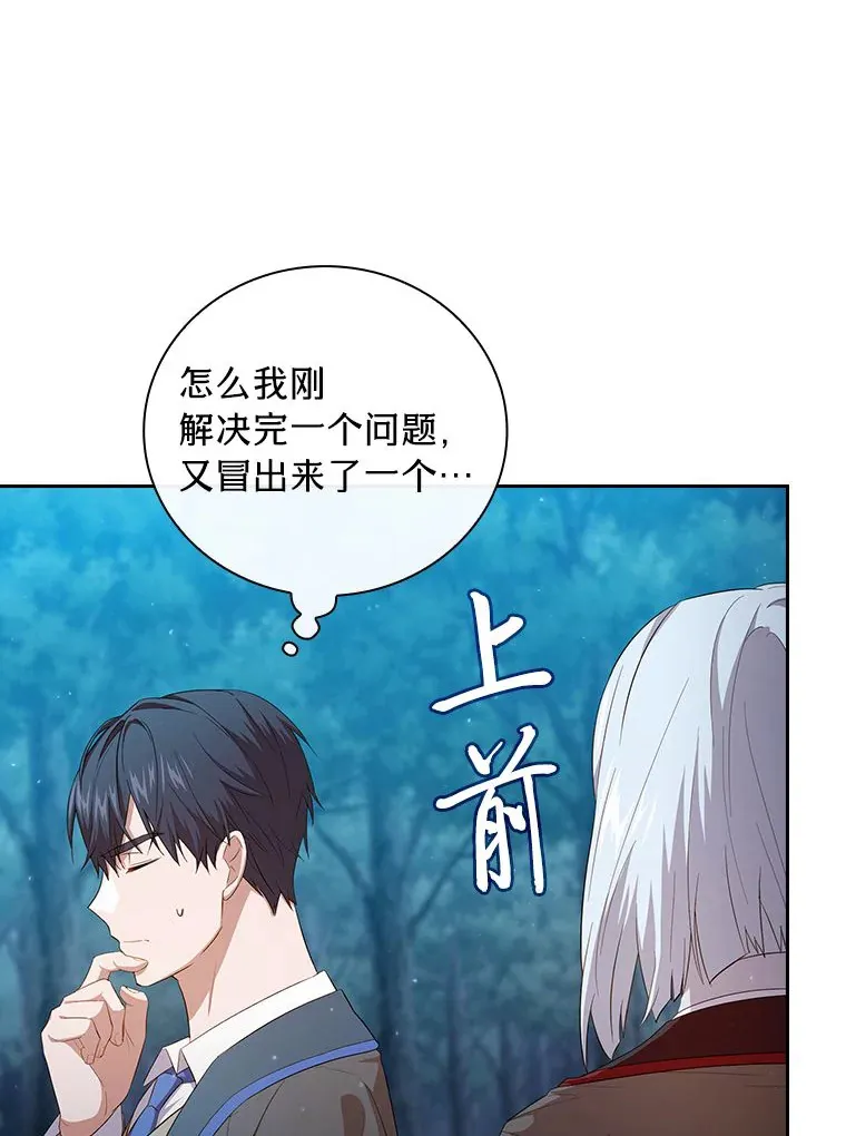 66.互帮互助 第128页