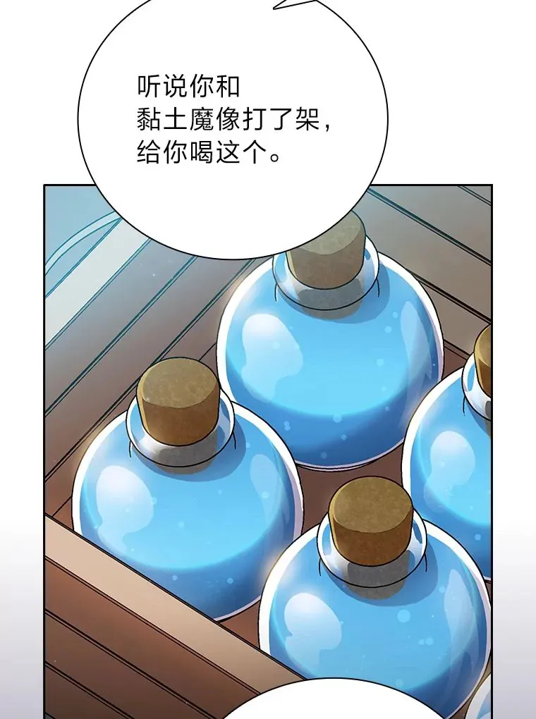 66.互帮互助 第131页