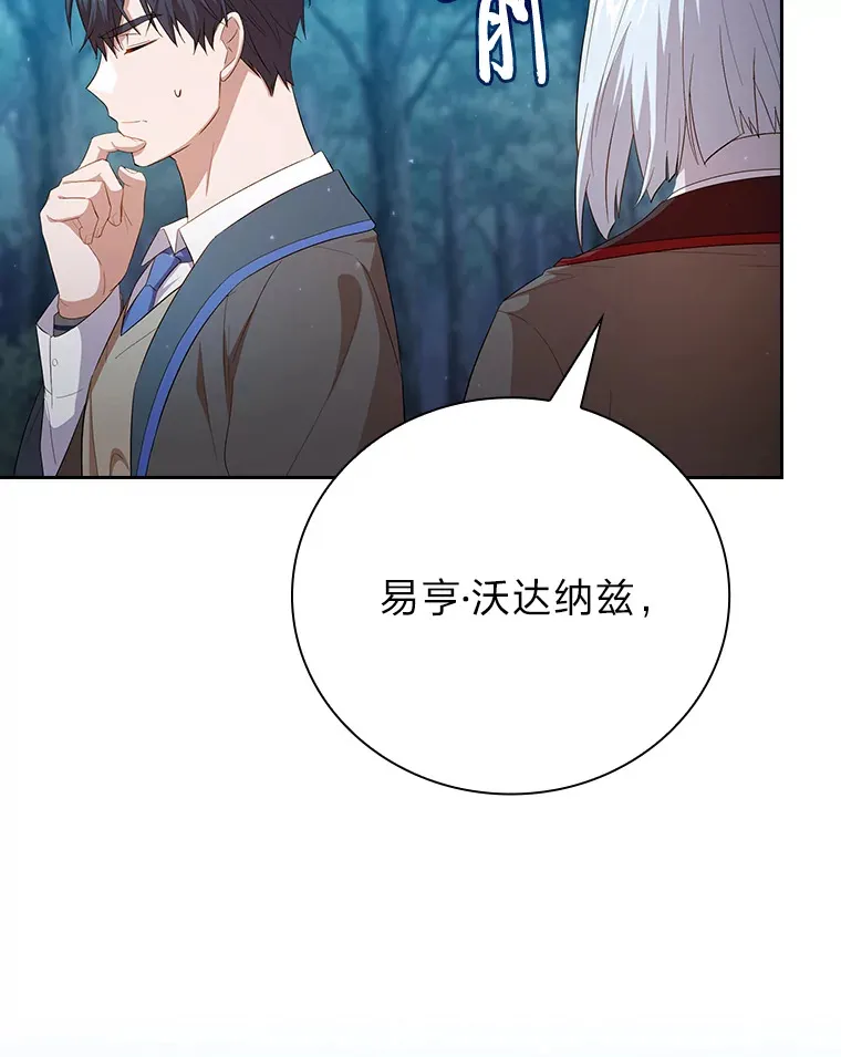 66.互帮互助 第137页