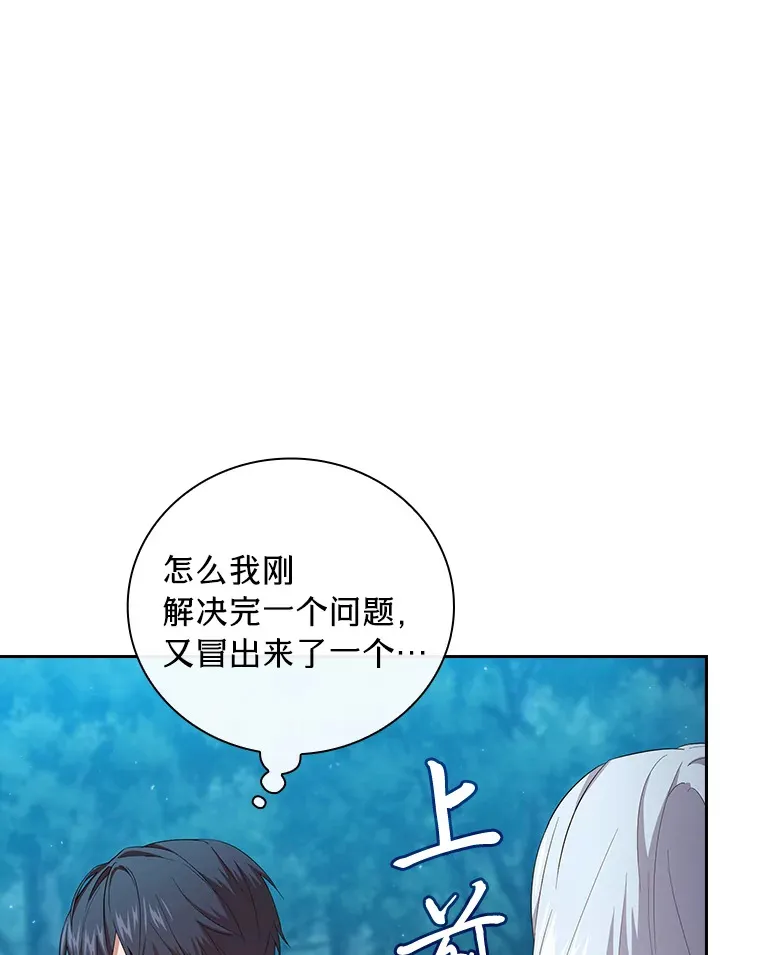 67.信任一旦坍塌… 第1页