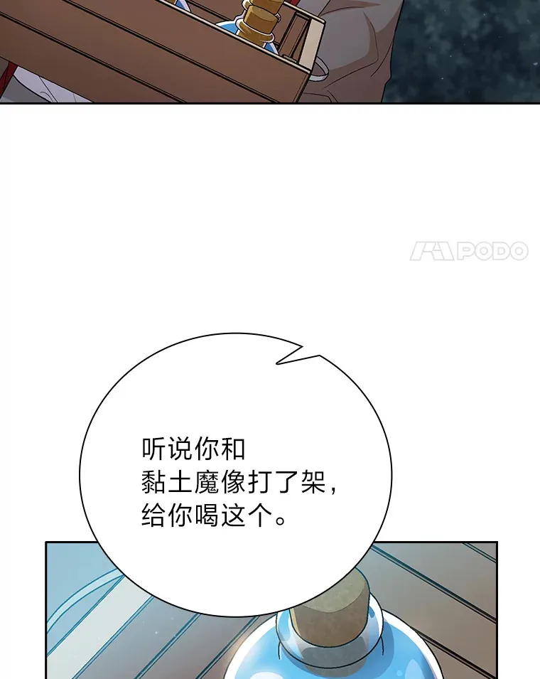 67.信任一旦坍塌… 第4页