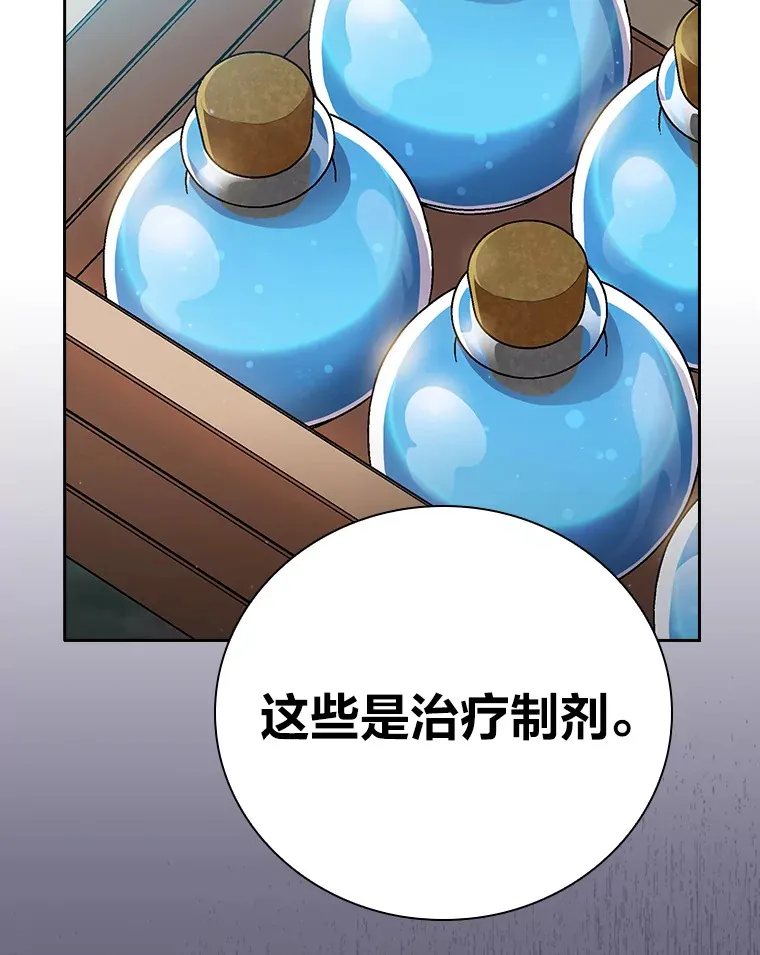 67.信任一旦坍塌… 第5页