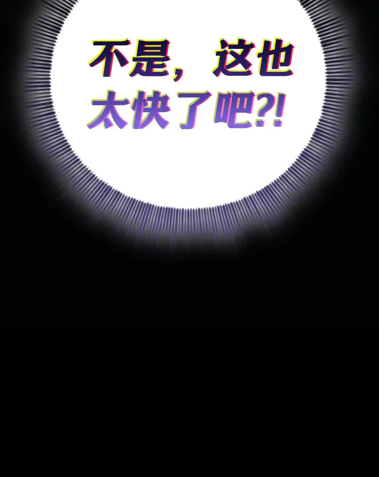 67.信任一旦坍塌… 第8页