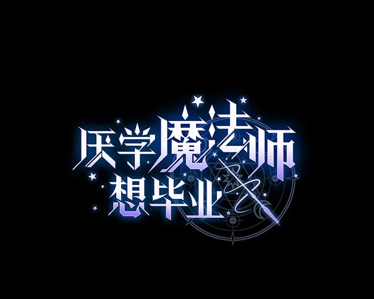 67.信任一旦坍塌… 第9页
