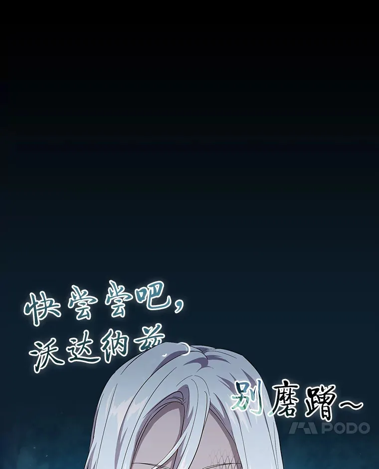 67.信任一旦坍塌… 第11页