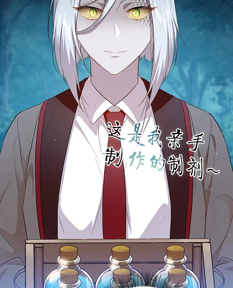 67.信任一旦坍塌… 第12页