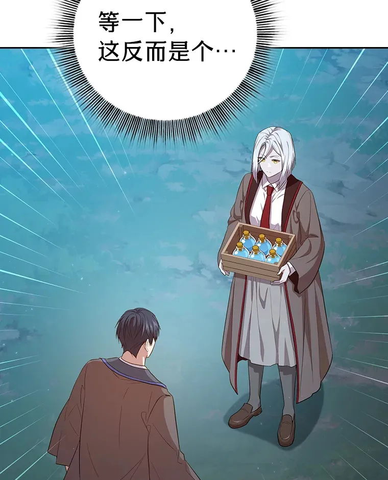 67.信任一旦坍塌… 第14页