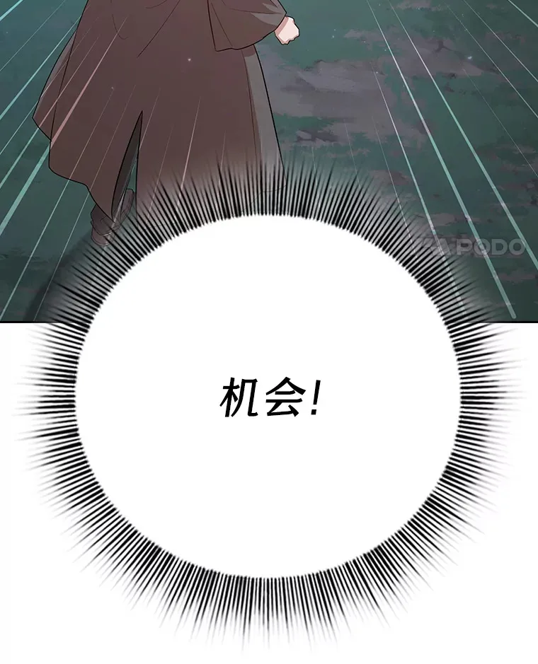 67.信任一旦坍塌… 第15页