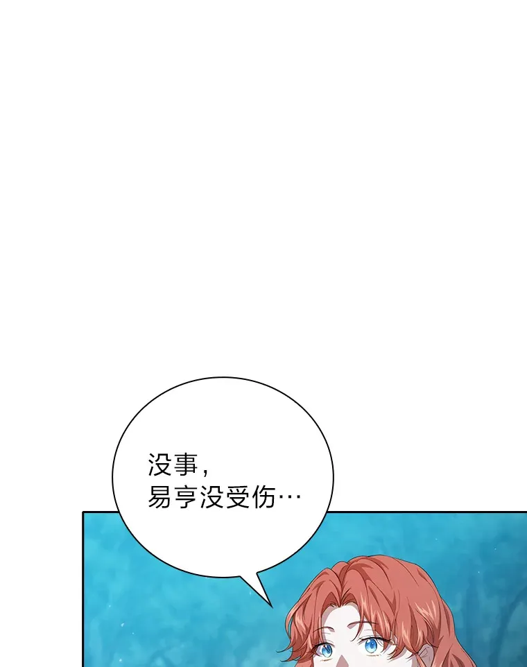 67.信任一旦坍塌… 第16页