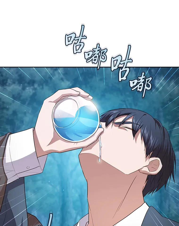 67.信任一旦坍塌… 第19页