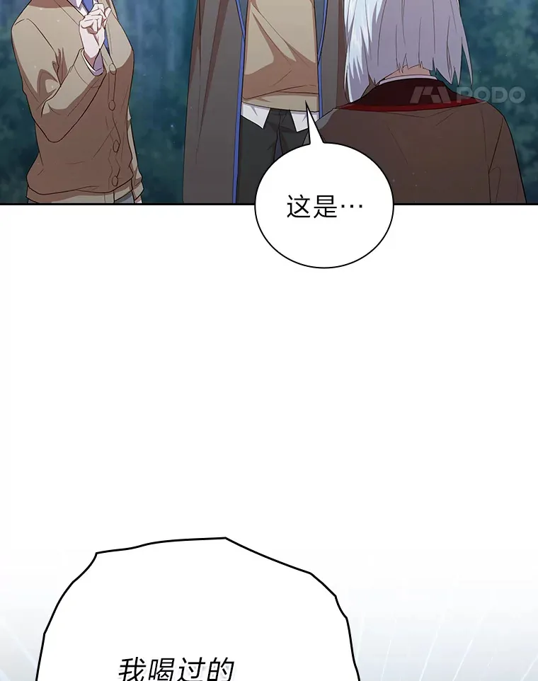 67.信任一旦坍塌… 第22页