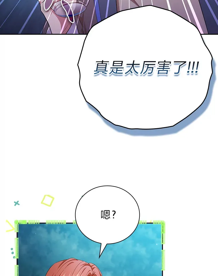 67.信任一旦坍塌… 第24页