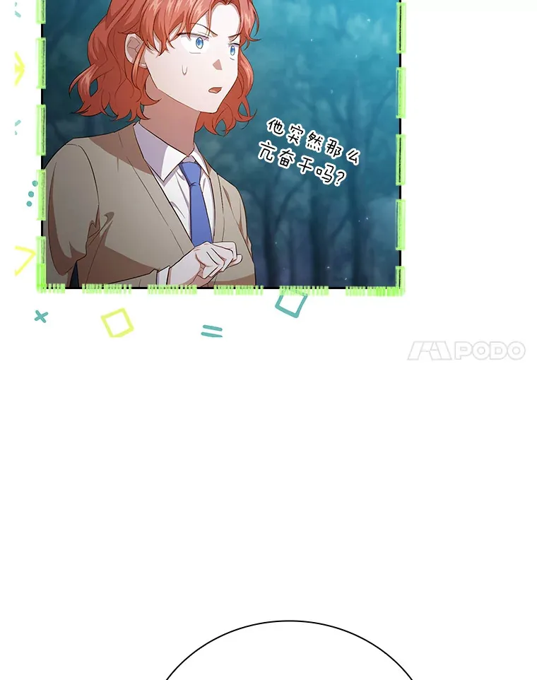 67.信任一旦坍塌… 第25页