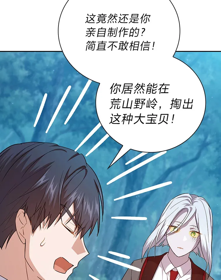 67.信任一旦坍塌… 第26页