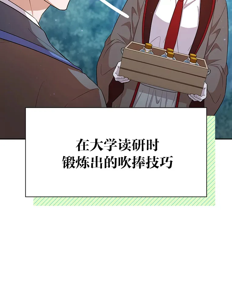 67.信任一旦坍塌… 第27页