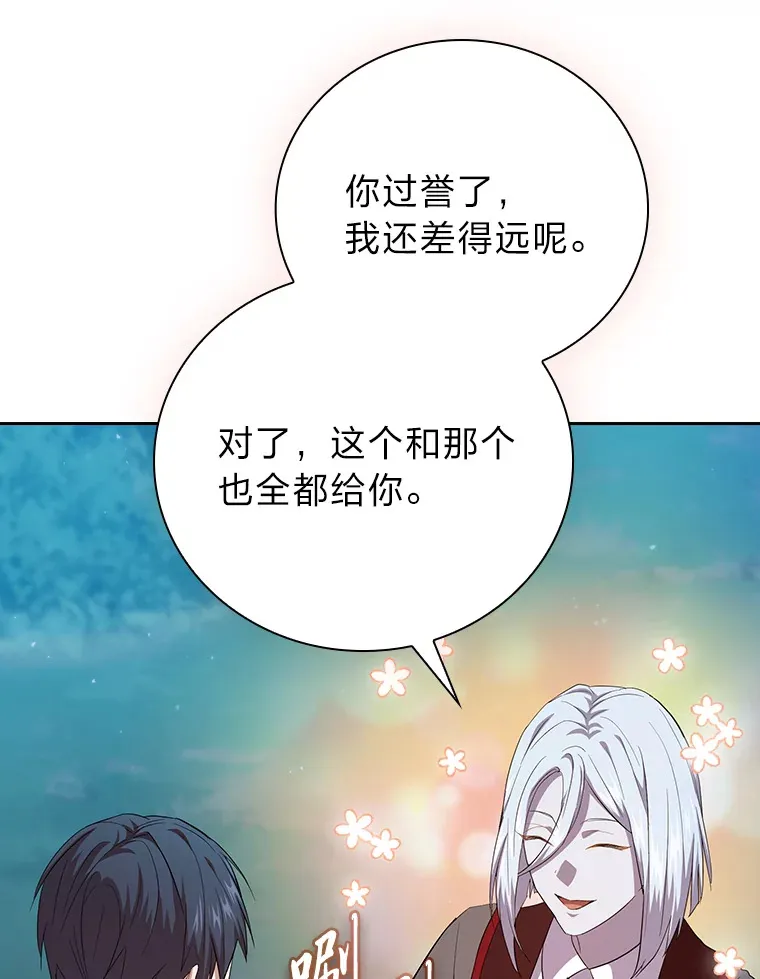 67.信任一旦坍塌… 第31页